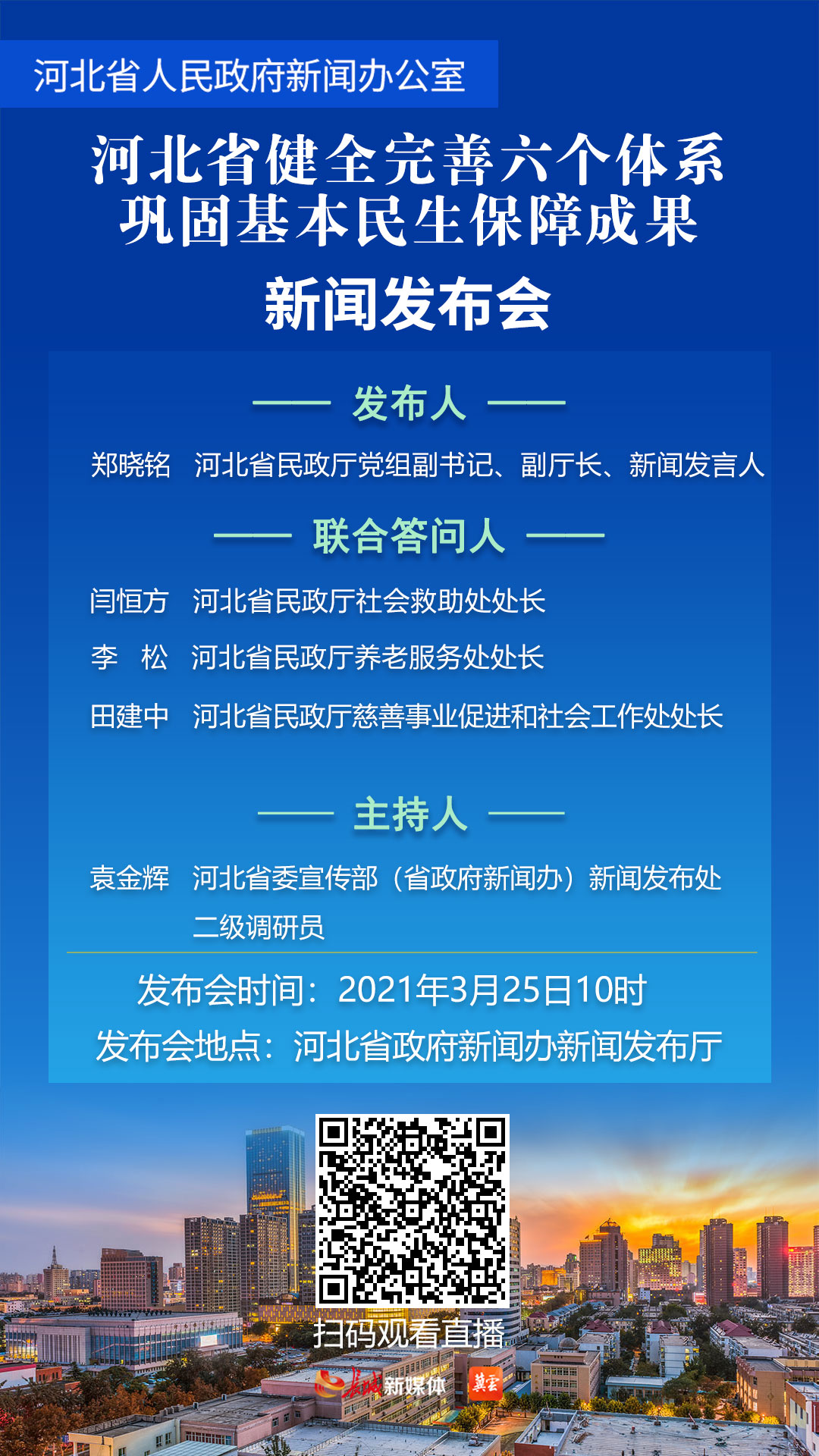 微信图片_20210325100329.jpg