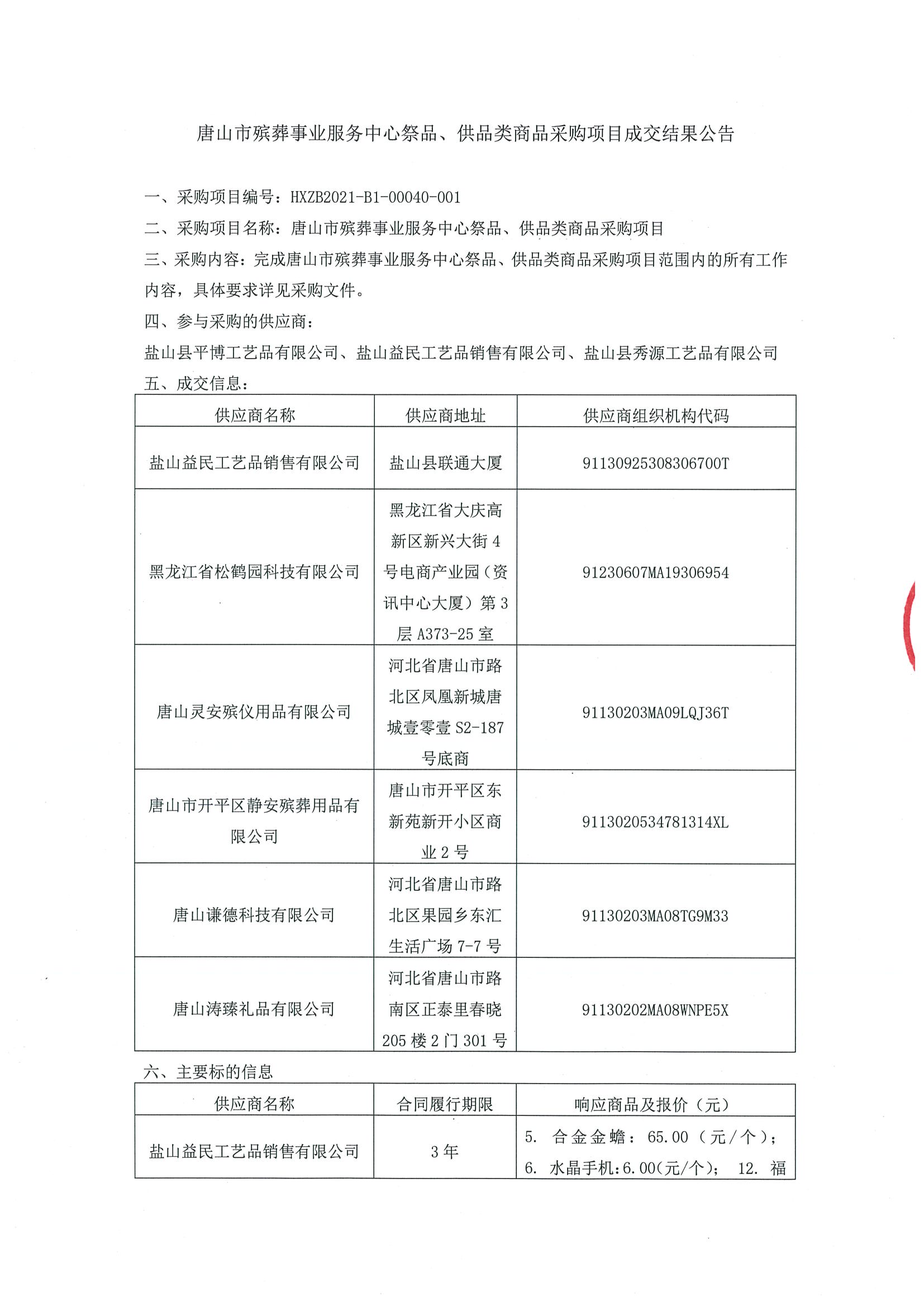 20210601130600-0001.jpg