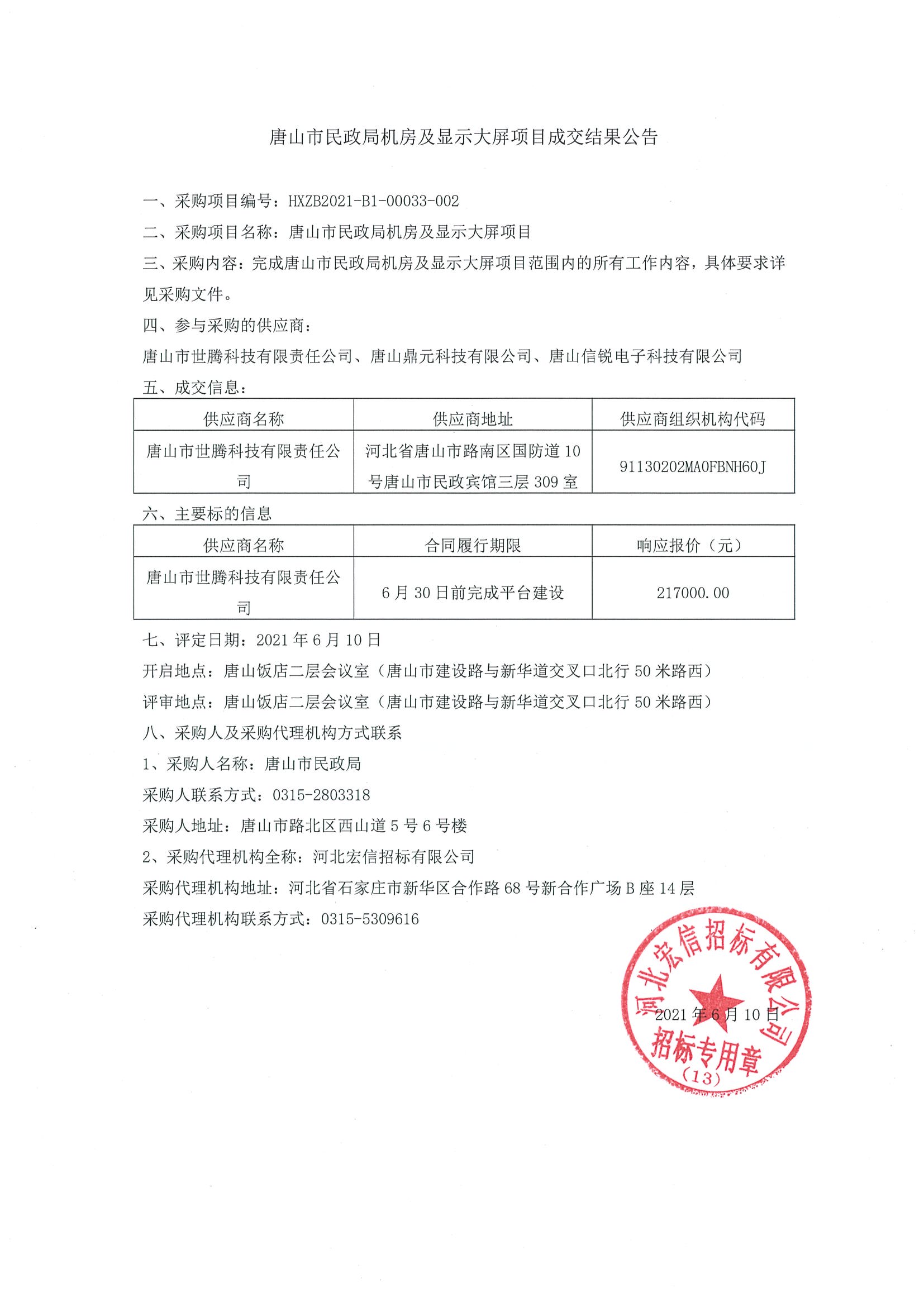微信图片_20210611153428.jpg