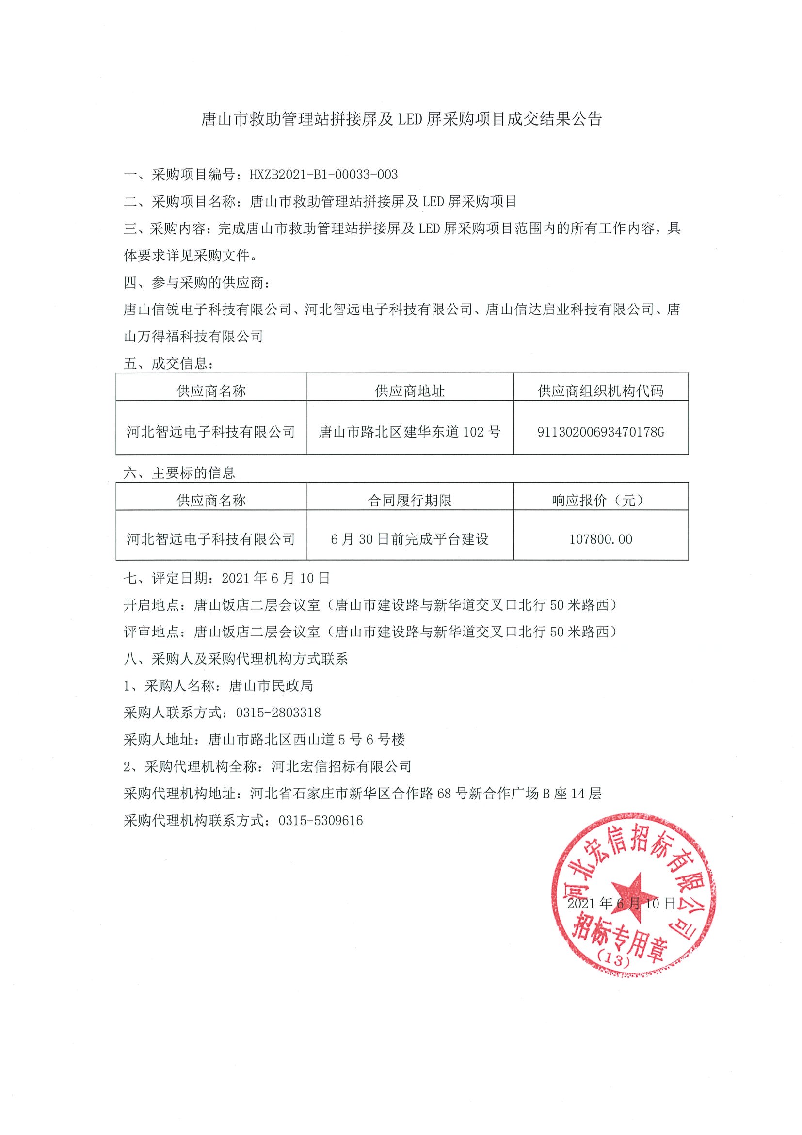 微信图片_20210611153516.jpg