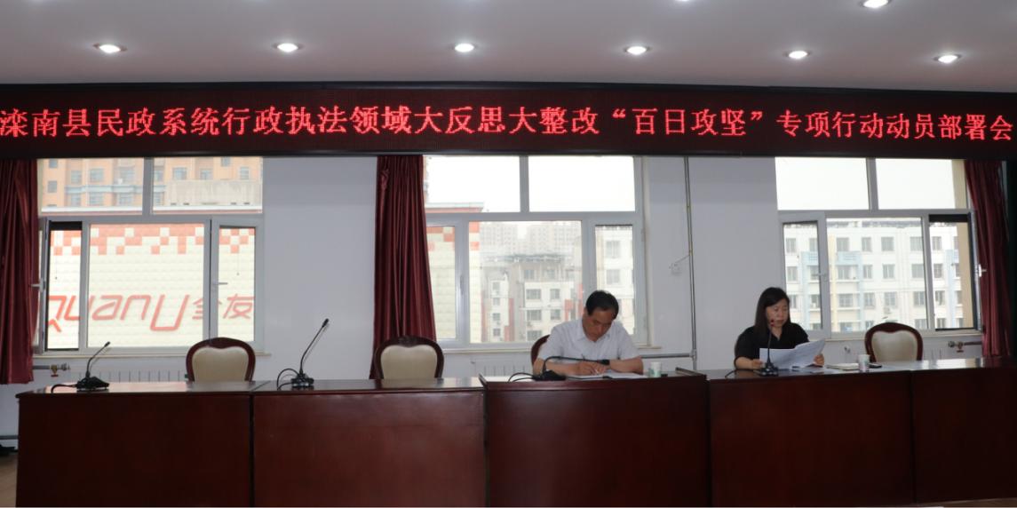 大反思大整改.jpg