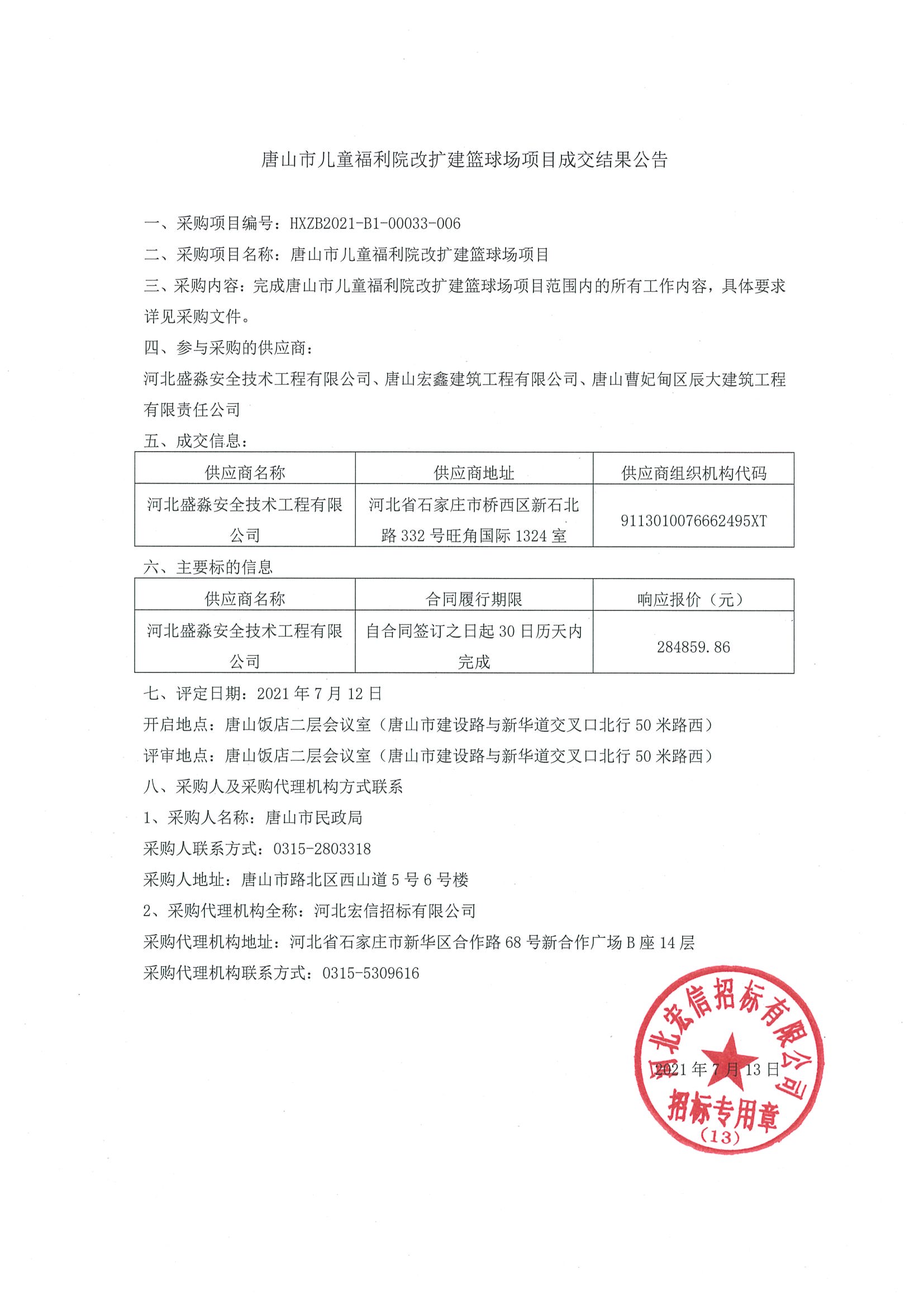 微信图片_20210715151703.jpg