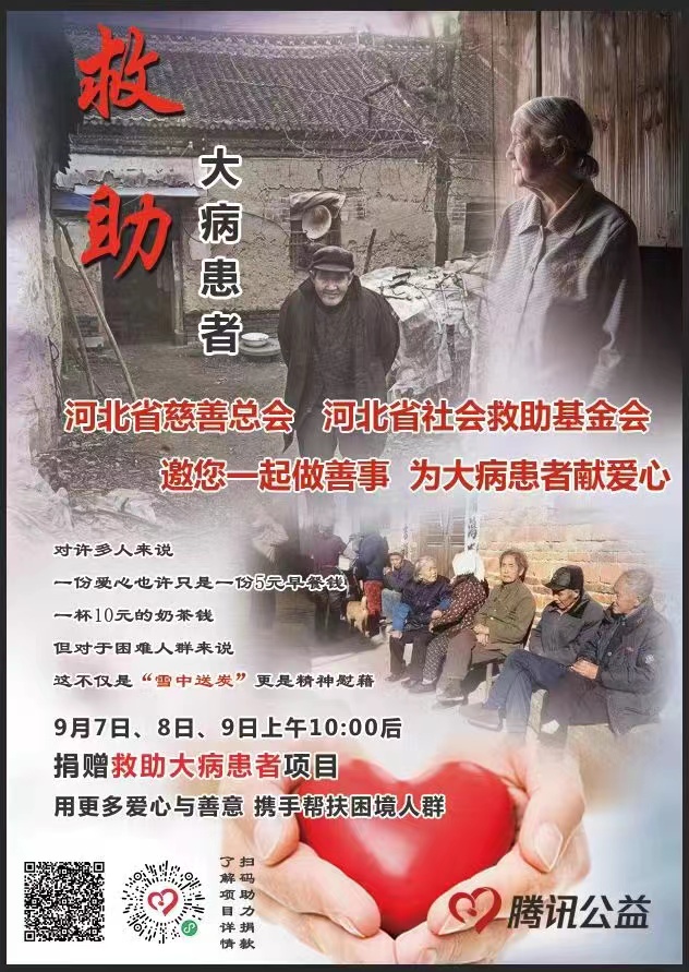 腾讯公益-1.jpg