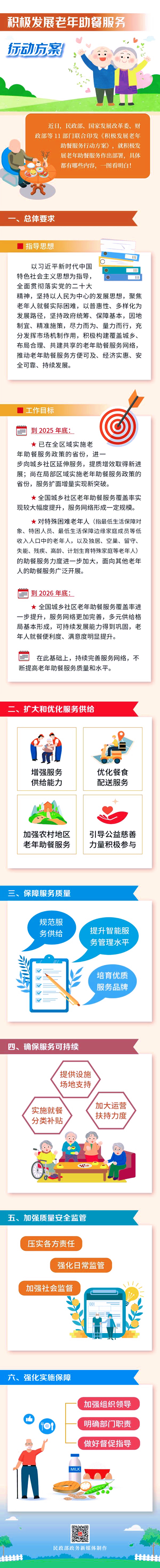 微信图片_20231101102608.jpg