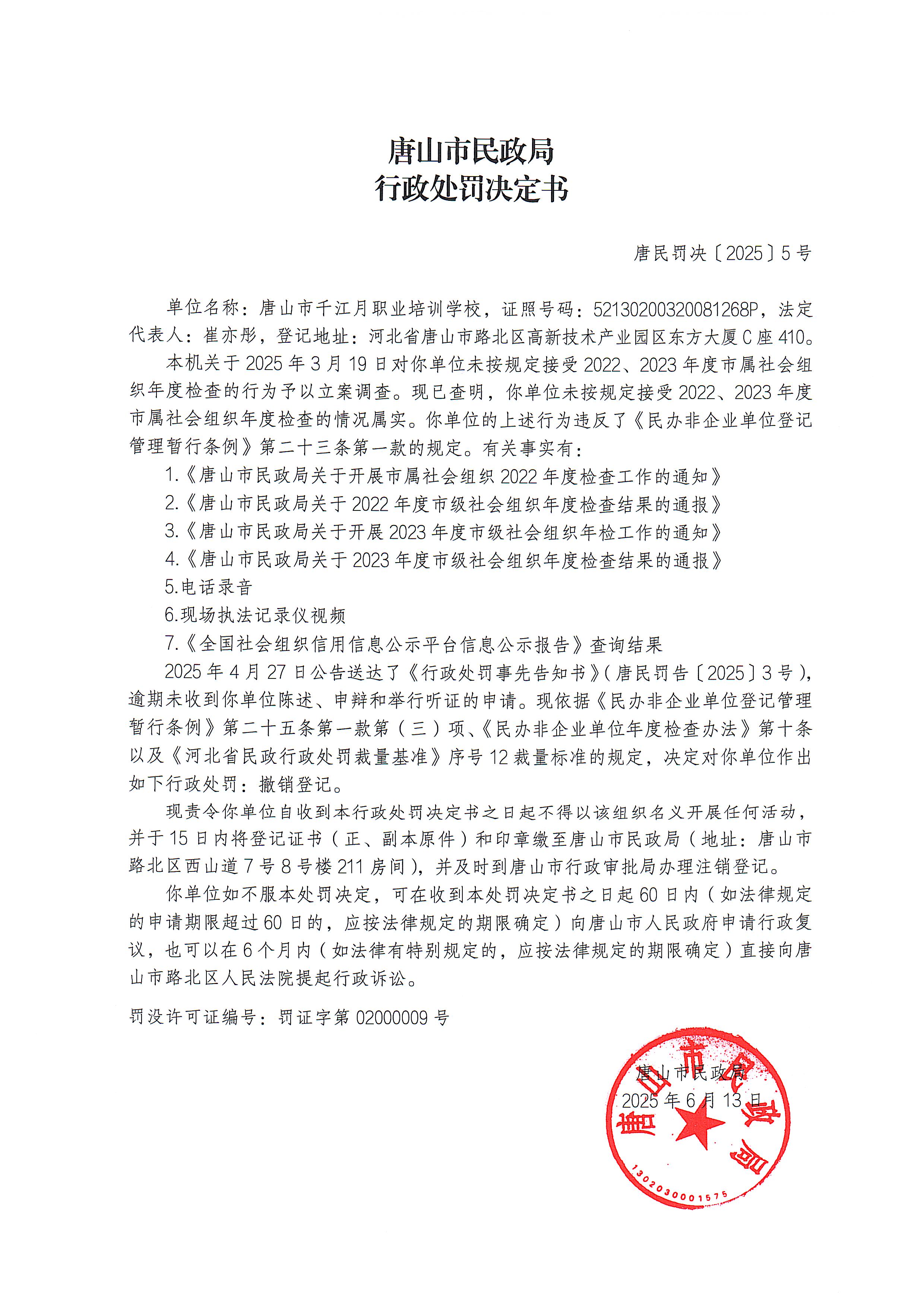 微信图片_20250613105428_1.jpg